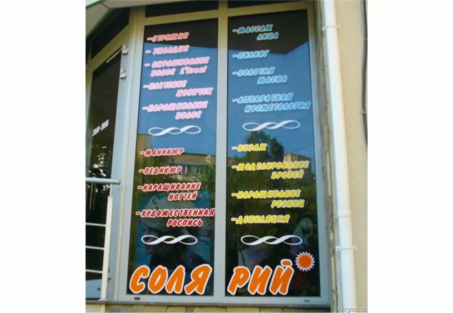 Обклейка солярій Одеса